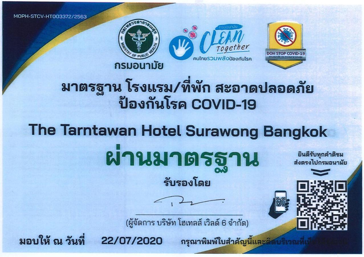 The Tarntawan Hotel Surawong בנגקוק מראה חיצוני תמונה
